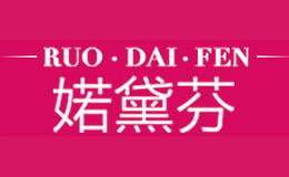婼黛芬RuoDaiFen