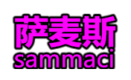 薩麥斯sammaci