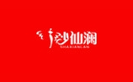紗仙瀾