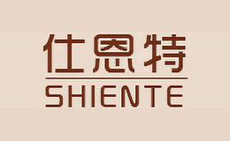 仕恩特SHIENTE