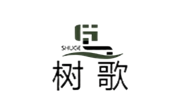 樹(shù)歌家居