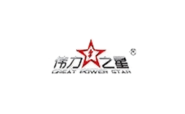 偉力之星玩具