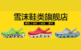 沃頓斯VOTUNS