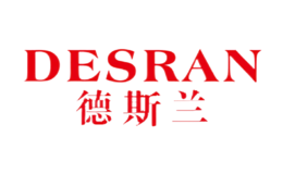 德斯蘭DESRAN