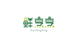 鮮烹烹
