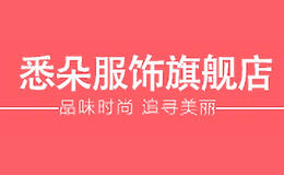 悉朵xiduo