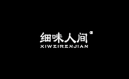 細(xì)味人間服飾