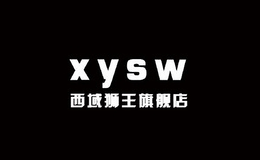 西域獅王