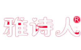 雅詩(shī)人YASHIREN