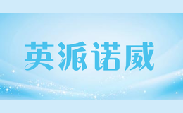 英派諾威EPNOVEV