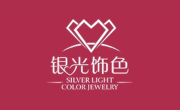 銀光飾色