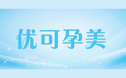 優(yōu)可孕美