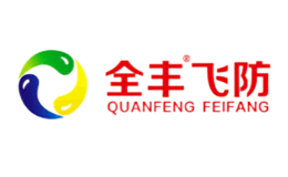 全豐飛防