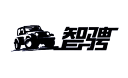 智騁車品