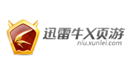 迅雷牛X頁游