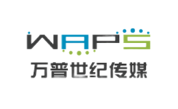 萬普世紀Waps