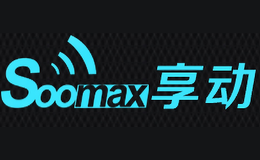 Soomax享動(dòng)
