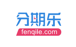 分期樂(lè)