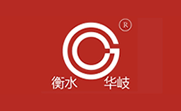華岐