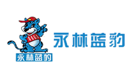 YONGAN永林藍豹