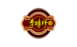 李時珍家方酒