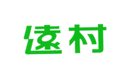 遠村YuanCun