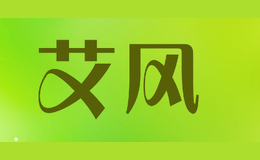艾風(fēng)