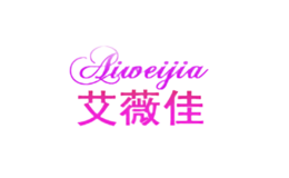 艾薇佳Aiweijia