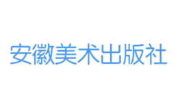 安徽美術出版社