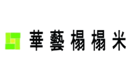 華藝榻榻米