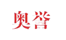 奧譽