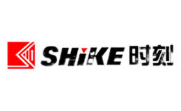 時(shí)刻SHIKE