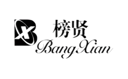 榜賢bangxian