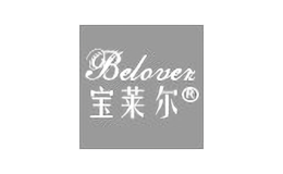 寶萊爾