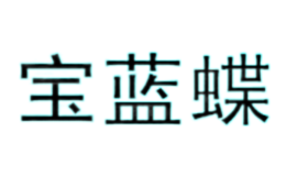 寶藍(lán)蝶