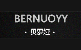 貝羅婭BERNUOYY