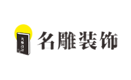 名雕裝飾