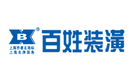 百姓裝潢