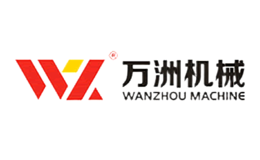 萬洲機(jī)械