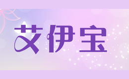 艾伊寶