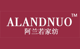 阿蘭若家紡