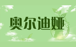 奧爾迪婭