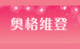 奧格維登