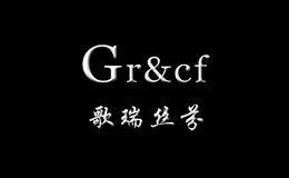 歌瑞絲芬