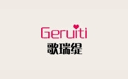 歌瑞緹鞋類