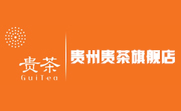 貴州貴茶guitea