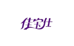 佳寶仕