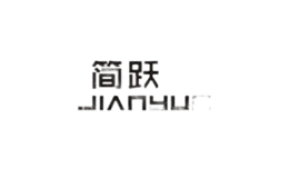 簡躍
