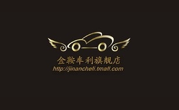 金鞍車?yán)? class=