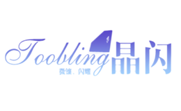 晶閃toobling
